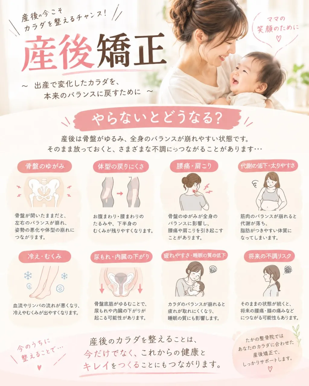 🌿産後矯正、していますか?