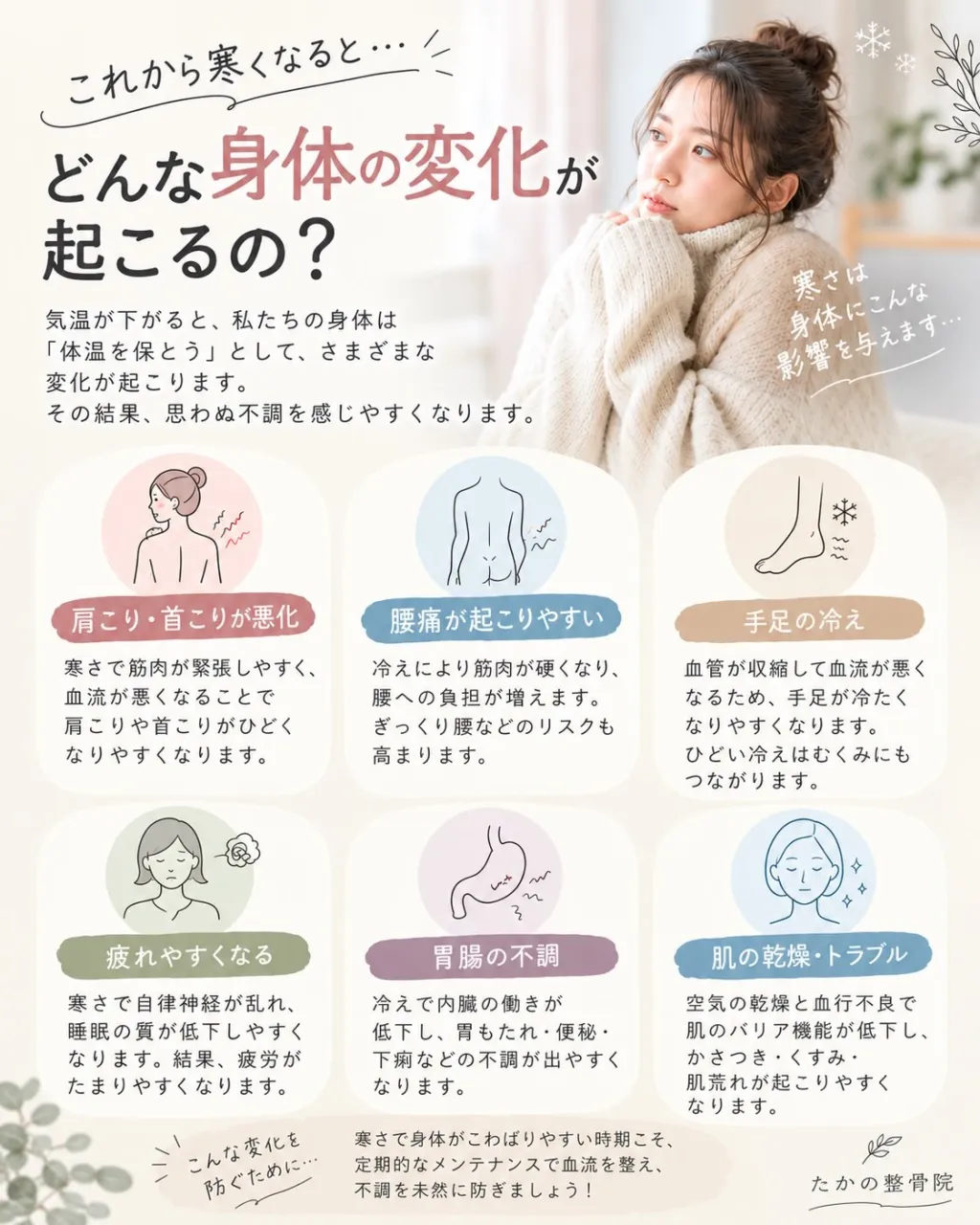 🍂これから寒くなる季節に…