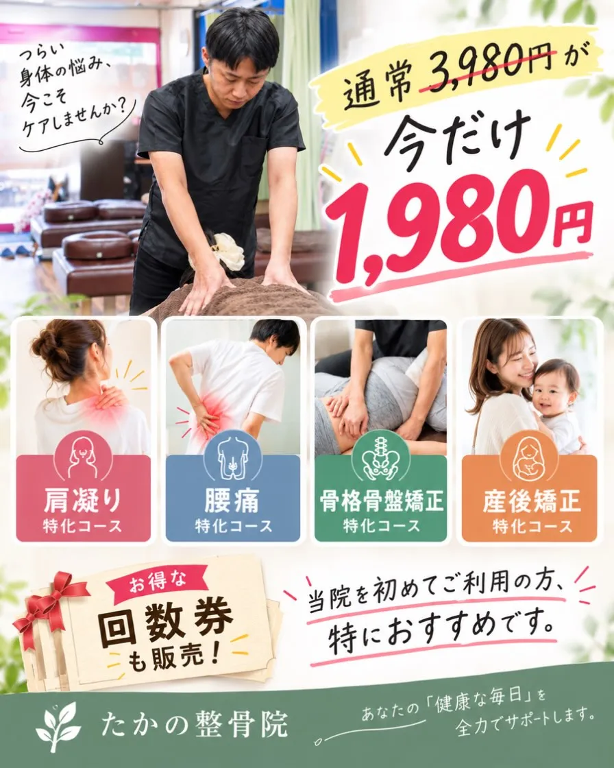 🌿 【期間限定キャンペーンのお知らせ】🎉