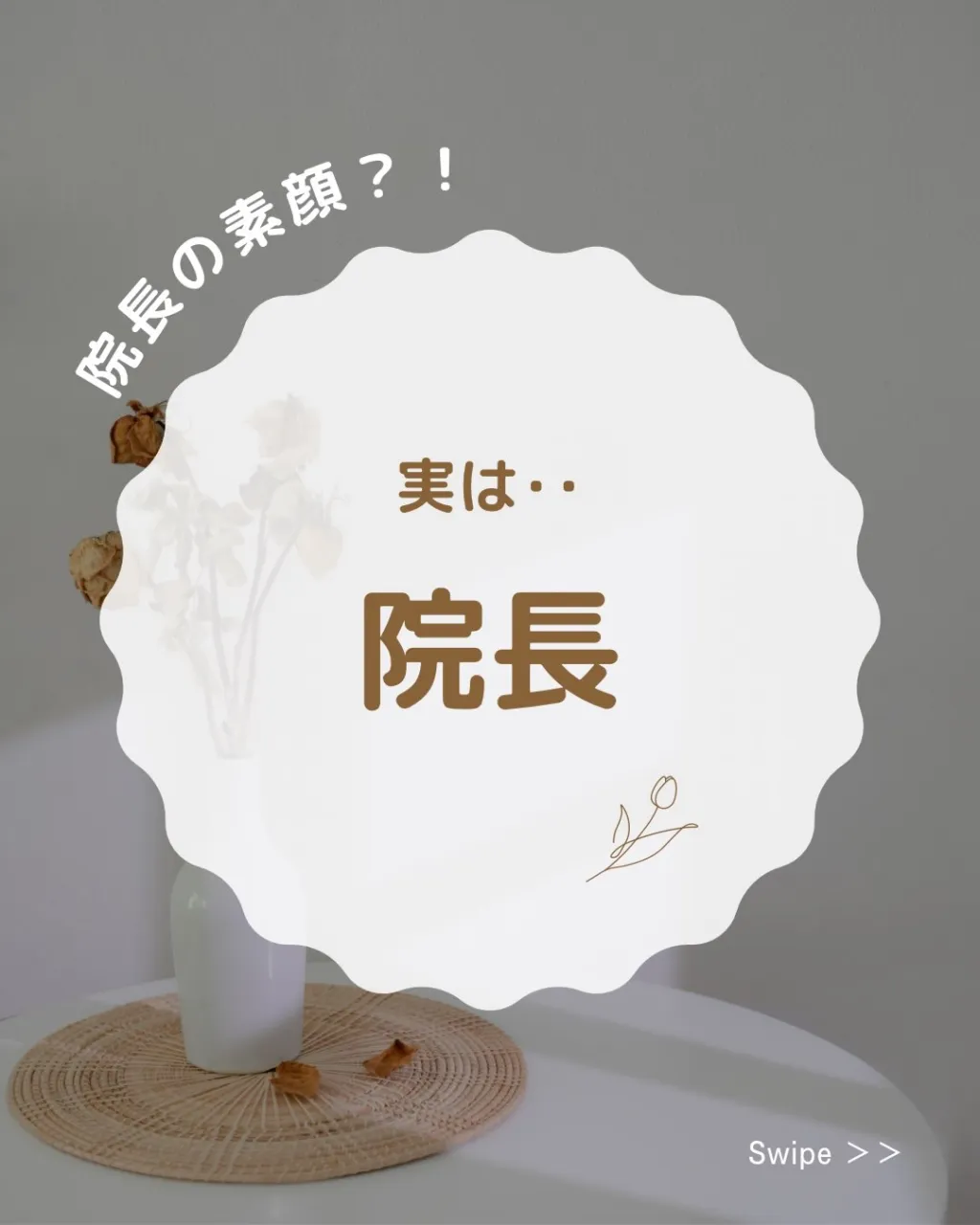 🏃♂️ 実は院長…陸上部でした!