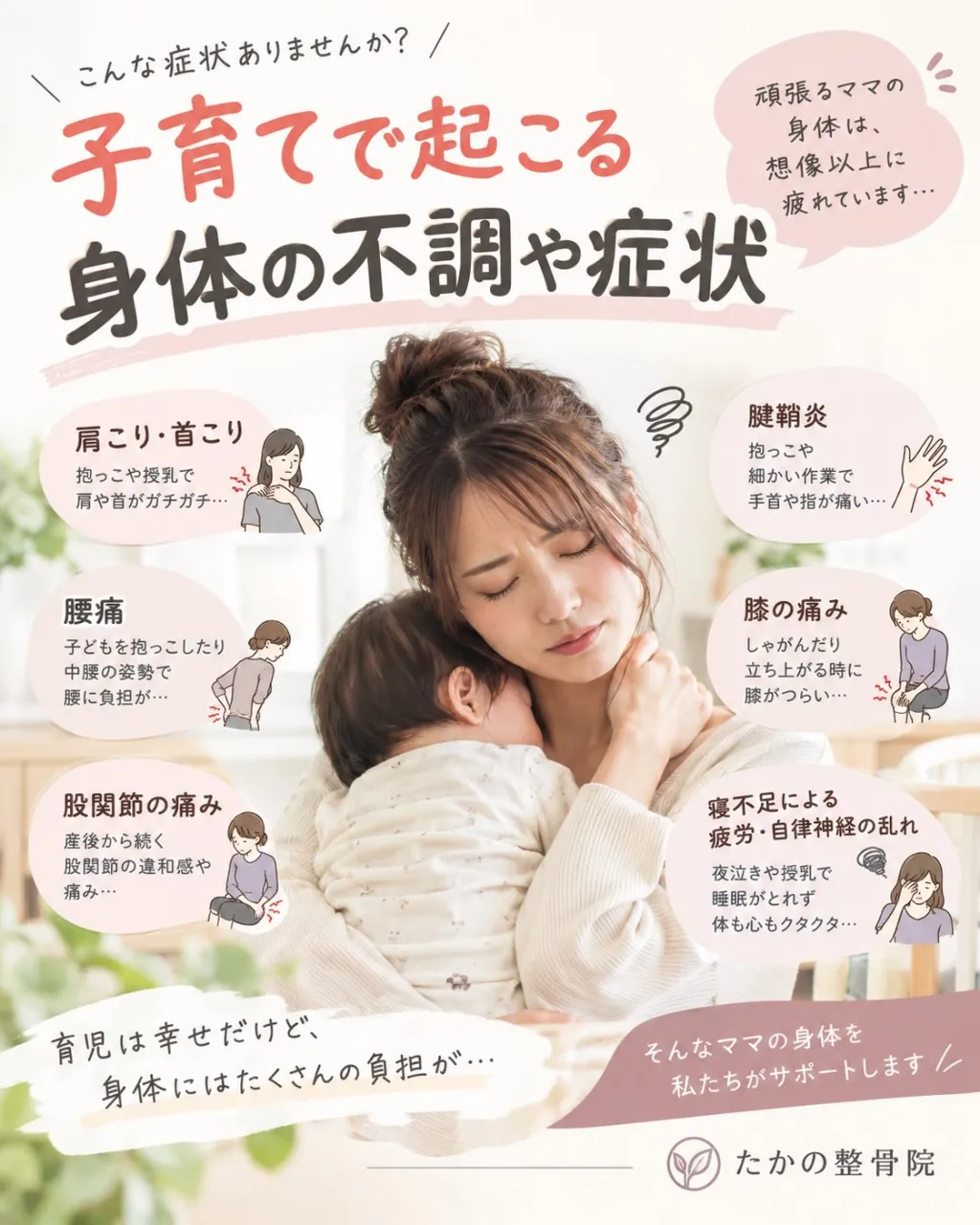 🌷 子育て世代の皆さま、毎日お疲れ様です！