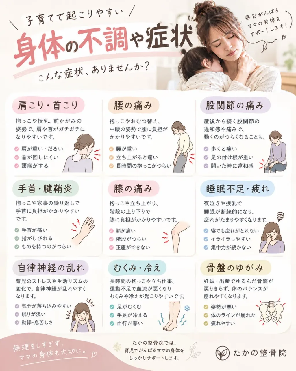 🌷 子育て世代の皆さま、毎日お疲れ様です！